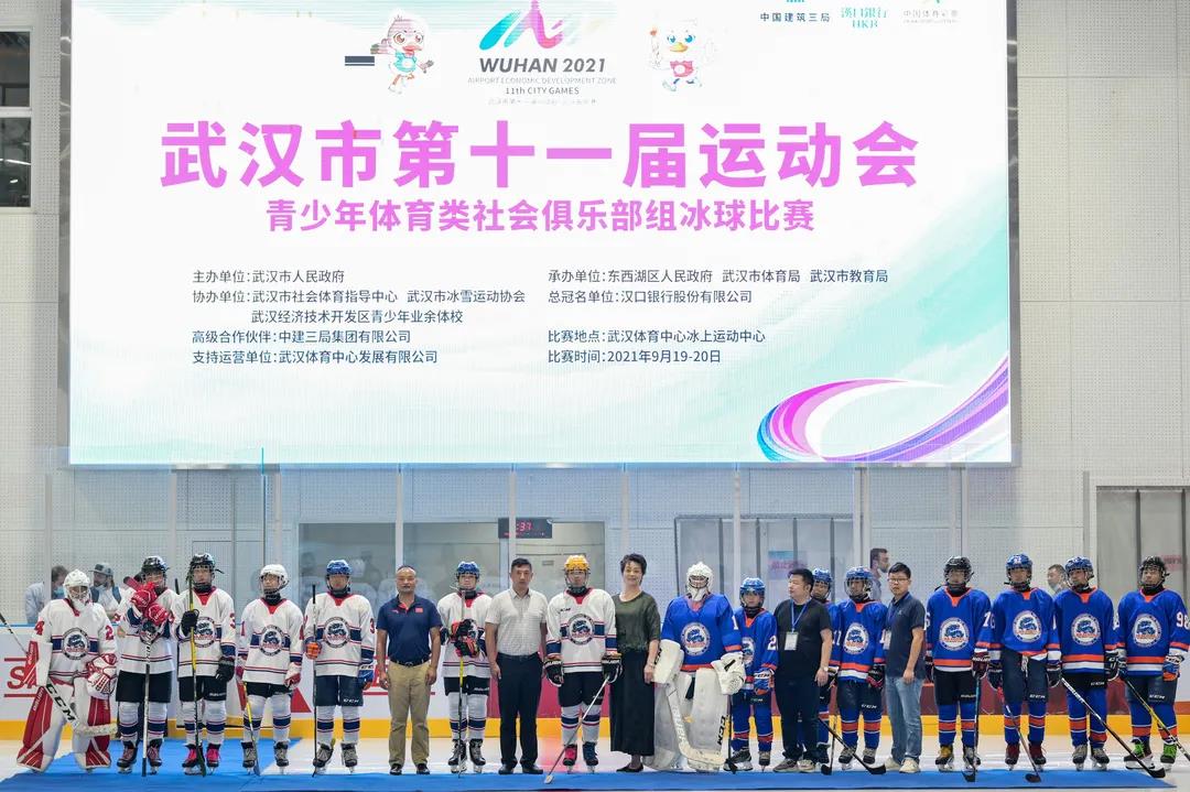 首秀！武漢市第十一屆運動會冰球比賽圓滿落幕！(圖9)